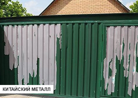 Китайский металл
